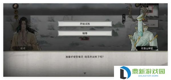 鬼谷八荒手游陆吾打法攻略大全共享