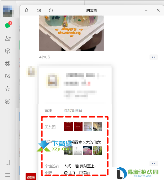 微信史诗级更新，电脑版终于能发朋友圈了！