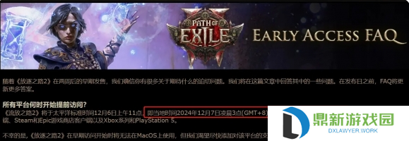 流放之路2测试常见问题，流放之路2国际服问题汇总