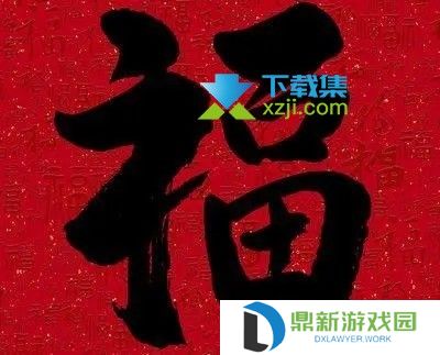 2022年支付宝友善福获得方法 百分百出友善福图片大全