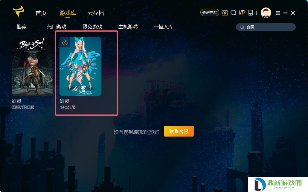 详细阅读:剑灵NEO韩服一键中文汉化工具使用方法,好用的剑灵NEO韩服汉化工具 剑灵NEO韩服一键中文汉化工具使用方法,好用的剑灵NEO韩服汉化工具
