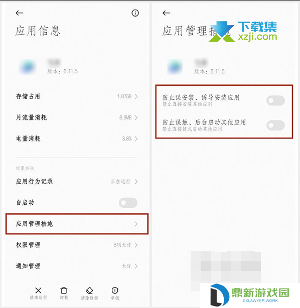 详细阅读:小米澎湃OS更新:全新隐私保护功能阻止摇一摇广告和误下载应用 小米澎湃OS更新:全新隐私保护功能阻止摇一摇广告和误下载应用