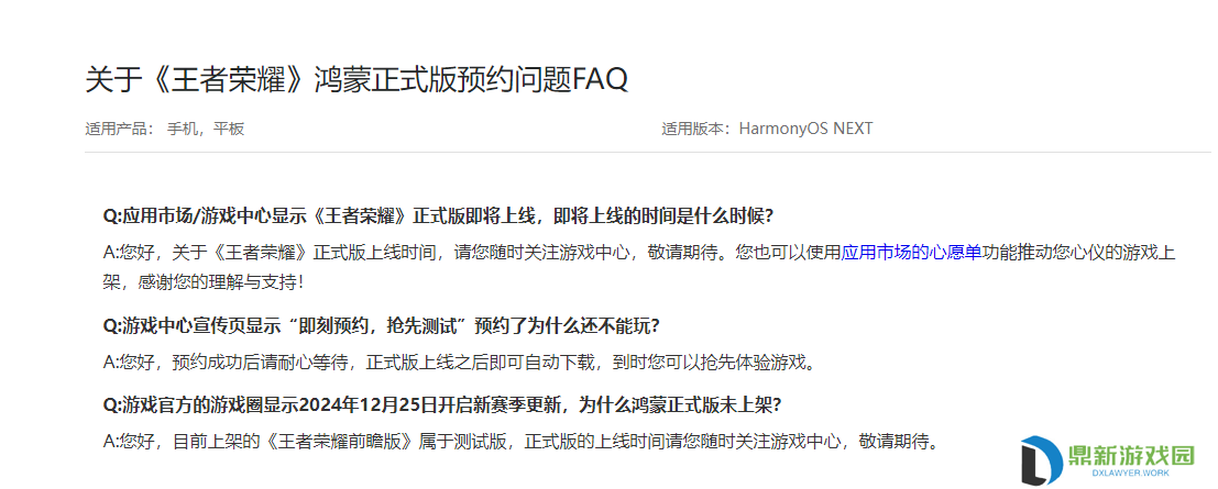 《王者荣耀》支持鸿蒙系统吗，海外玩王者荣耀鸿蒙版加速器推荐