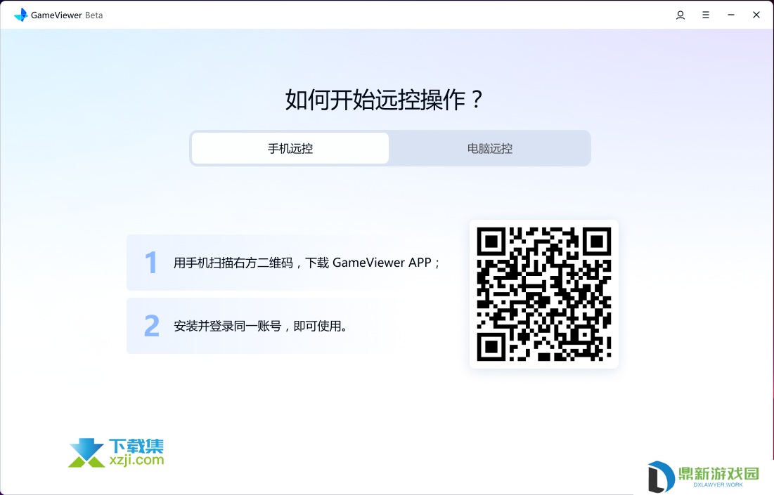 ToDesk使用限制和替代软件推荐：GameViewer