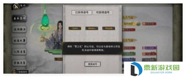 鬼谷八荒手游止逾道种逆天选择强烈推荐