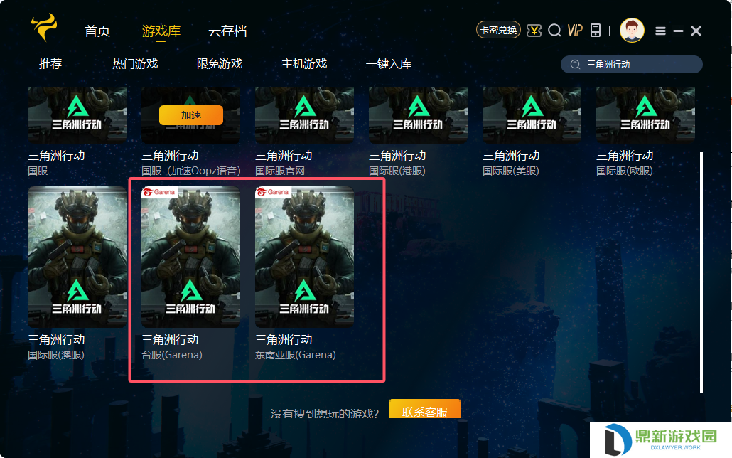 竞时通(Garena)三角洲行动国际服下载教程,地区不符无法下载解决方法