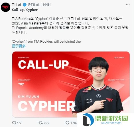 Smash已稳定进入轮换？！T1官推：为应对亚洲大师赛将三队下路Cypher上调至二队
