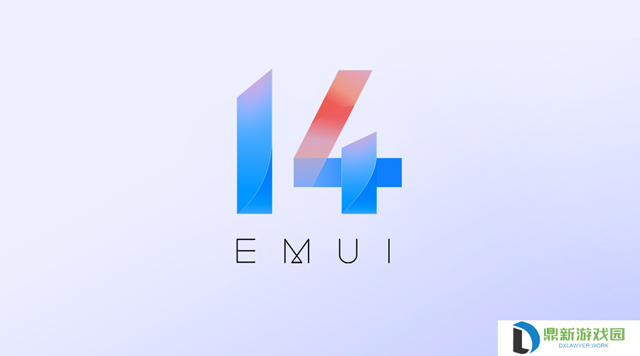 详细阅读:华为EMUI 14测试版发布:新功能和支持设备一览 华为EMUI 14测试版发布:新功能和支持设备一览