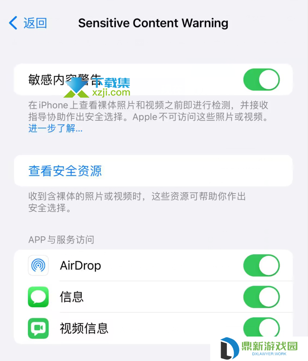 iPhone用户注意：iOS 17正式版发布，这些新功能不容错过！