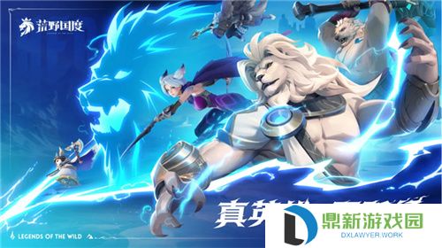 无PY真策略的SLG!英雄战争策略手游《荒野国度》扬帆测试今日开启！