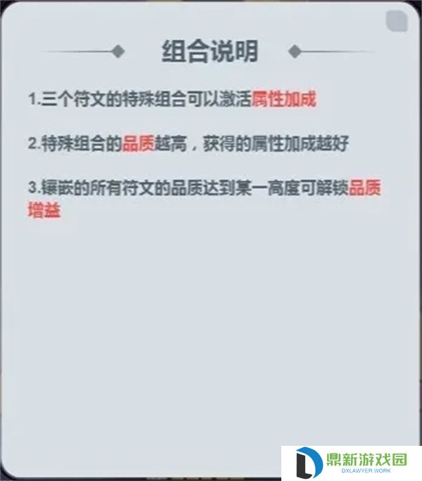 百炼英雄符文介绍及获取方法