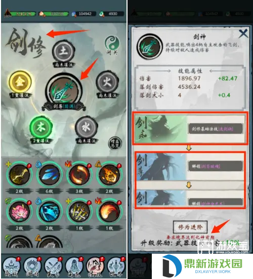 武功来了修行路线推荐攻略