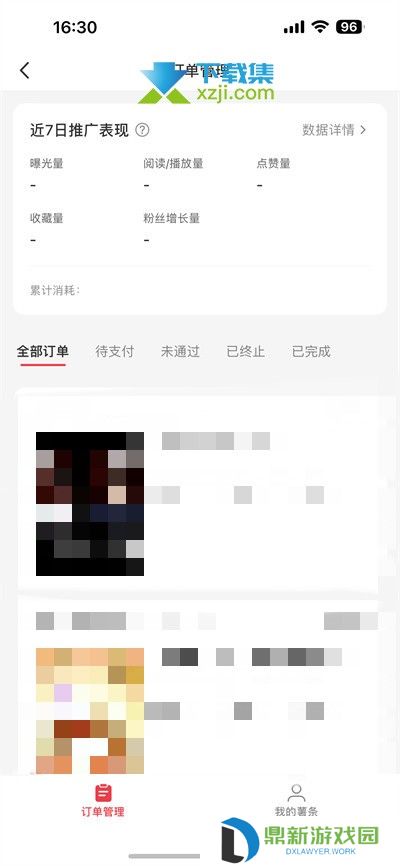 小红书app怎么查看推广订单 小红书推广订单查看方法
