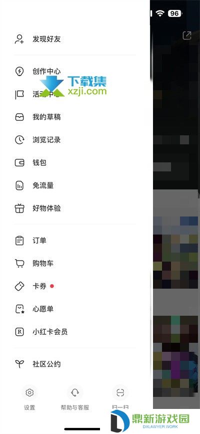 小红书app怎么查看推广订单 小红书推广订单查看方法