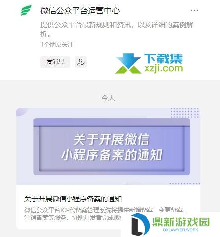详细阅读:微信小程序备案流程详解,轻松完成备案 微信小程序备案流程详解,轻松完成备案
