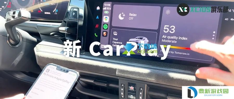 iOS17系统全新CarPlay上线，支持控制车辆核心功能